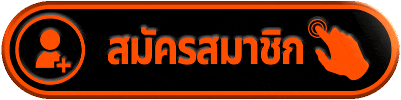 สมัครสมาชิก เริ่มต้นใช้งาน jaijai88 ได้ง่าย พร้อมเล่นได้ทันที